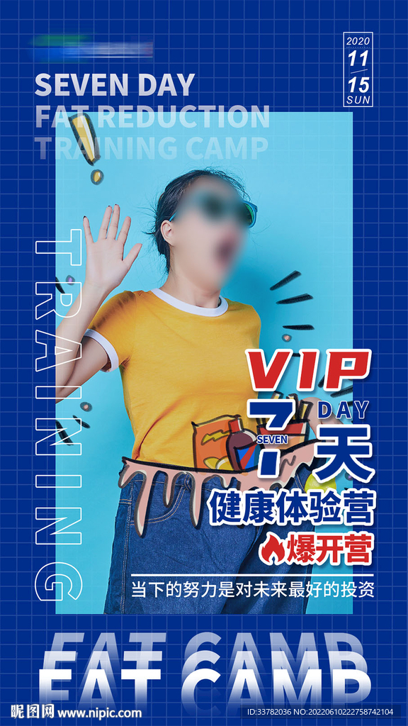 减脂营海报