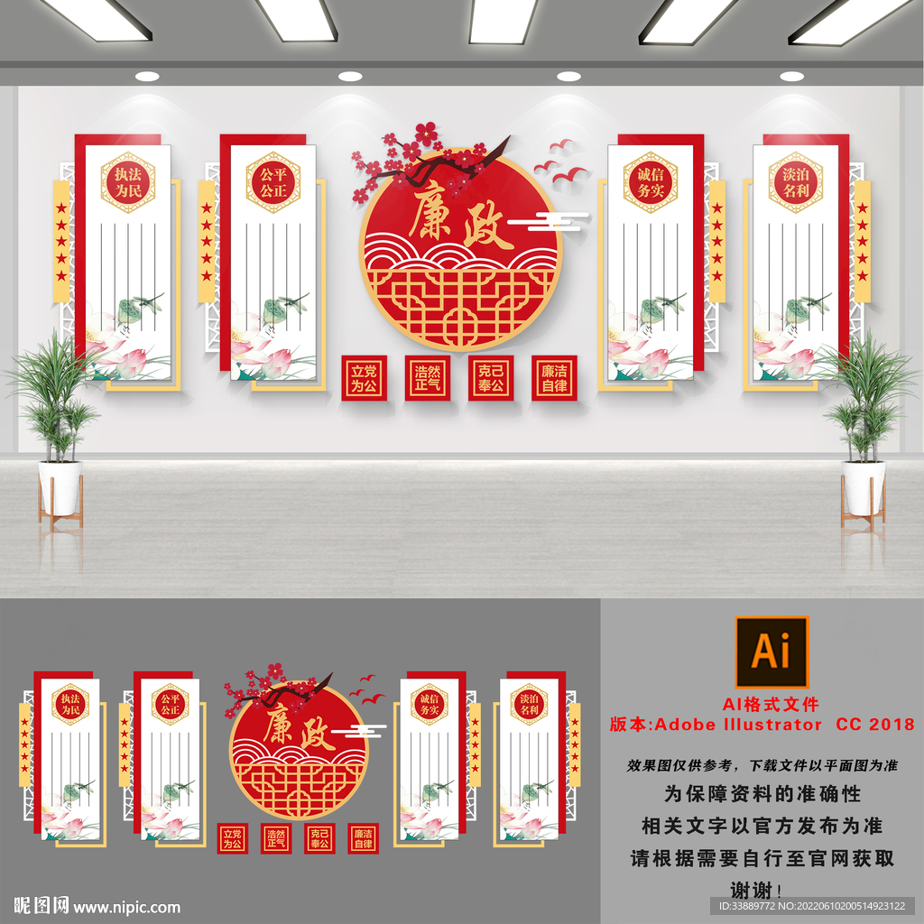 清廉文化墙
