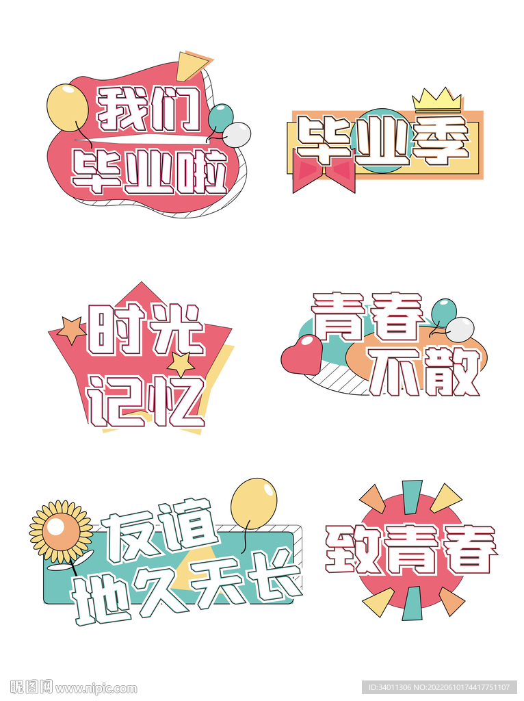 毕业手举牌