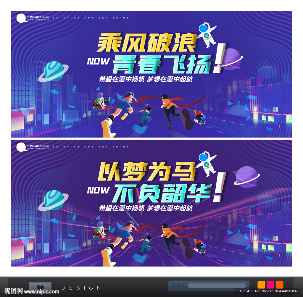 毕业海报