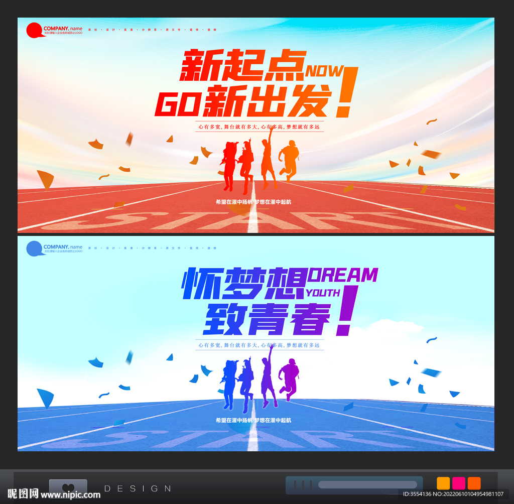 青春