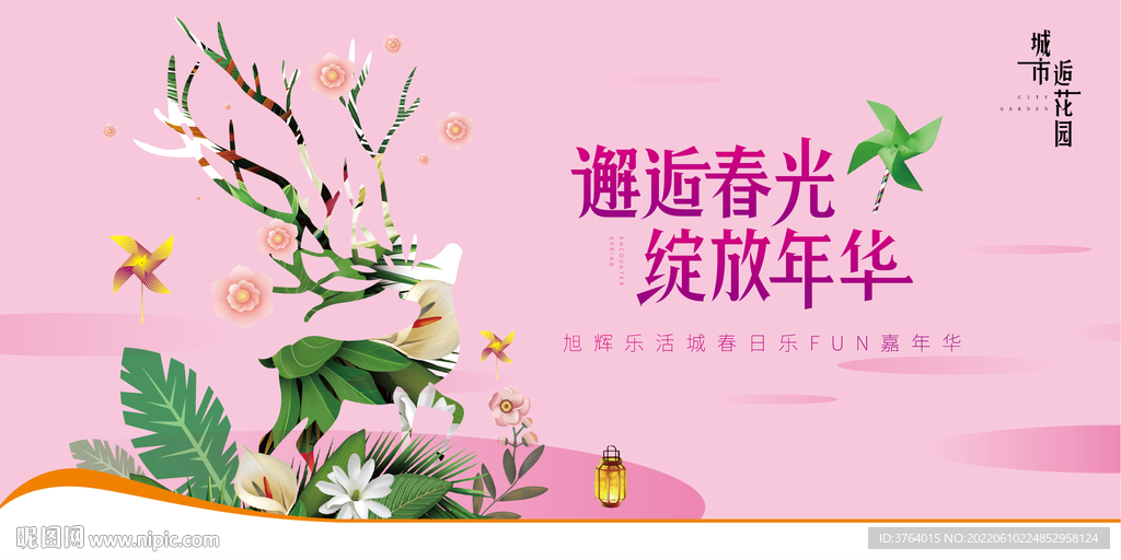 春光 踏青