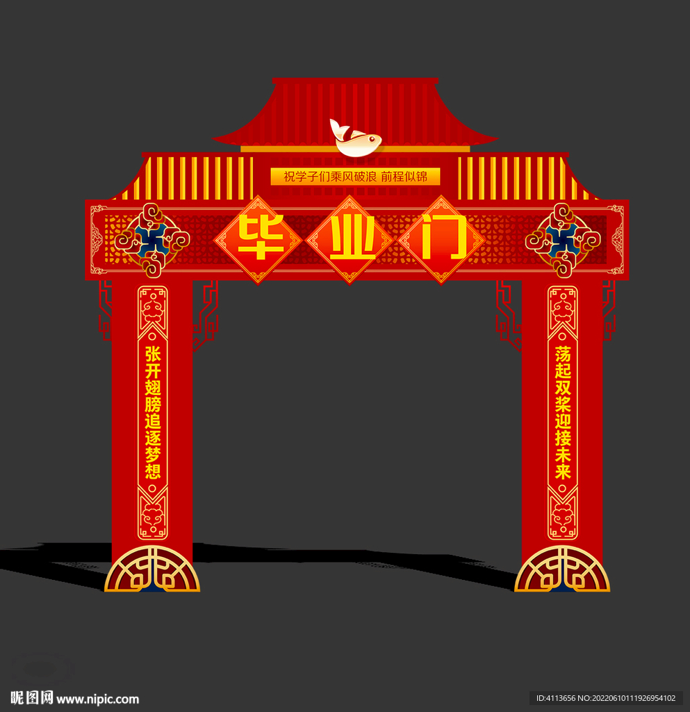 毕业门 