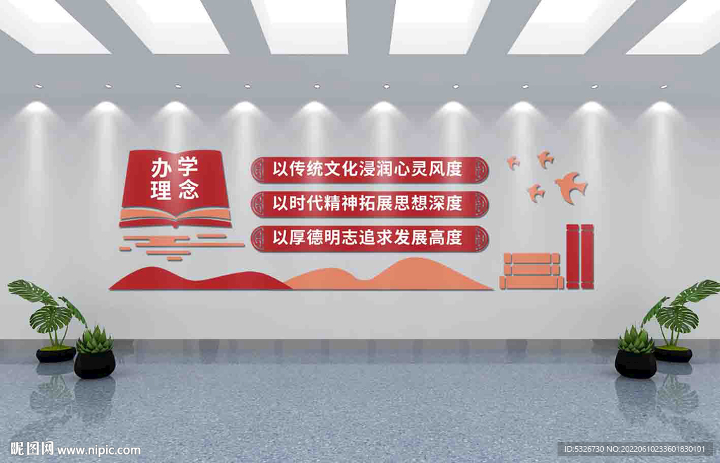 学校办学理念
