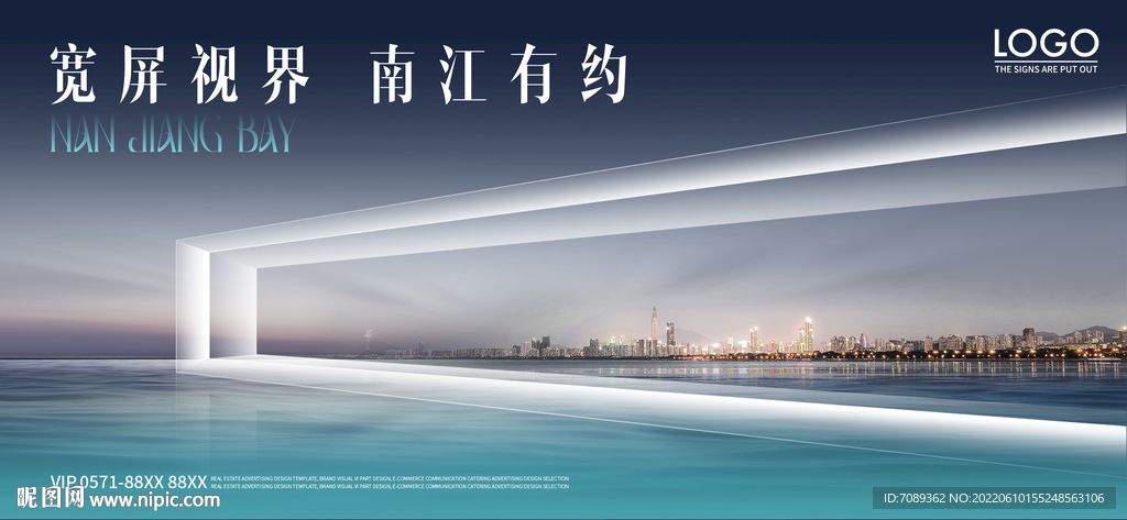 房地产海报