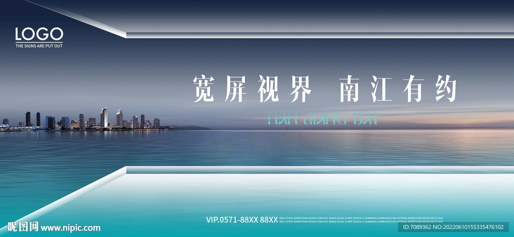 房地产海报