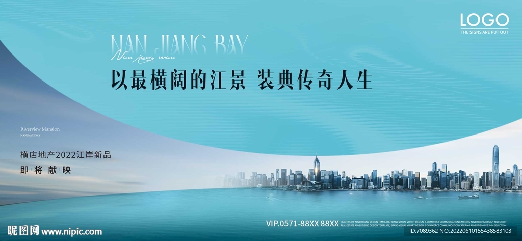 房地产海报