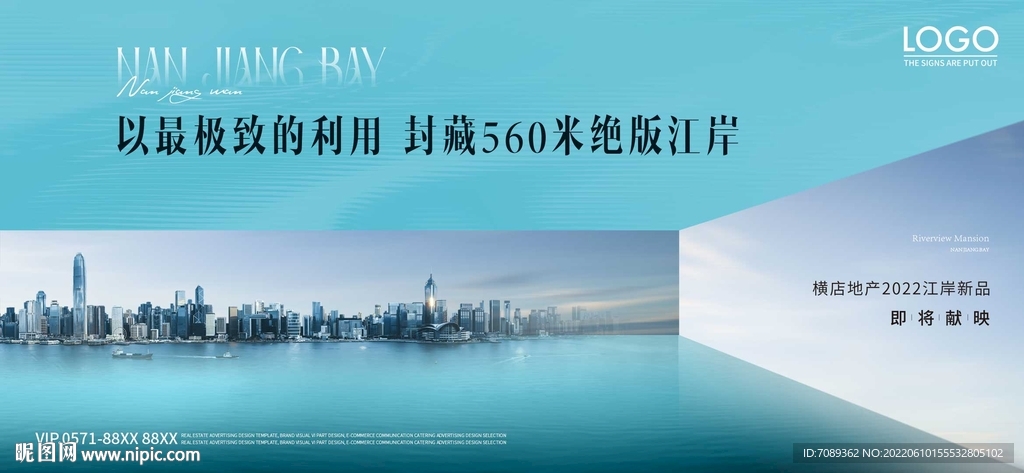 房地产海报