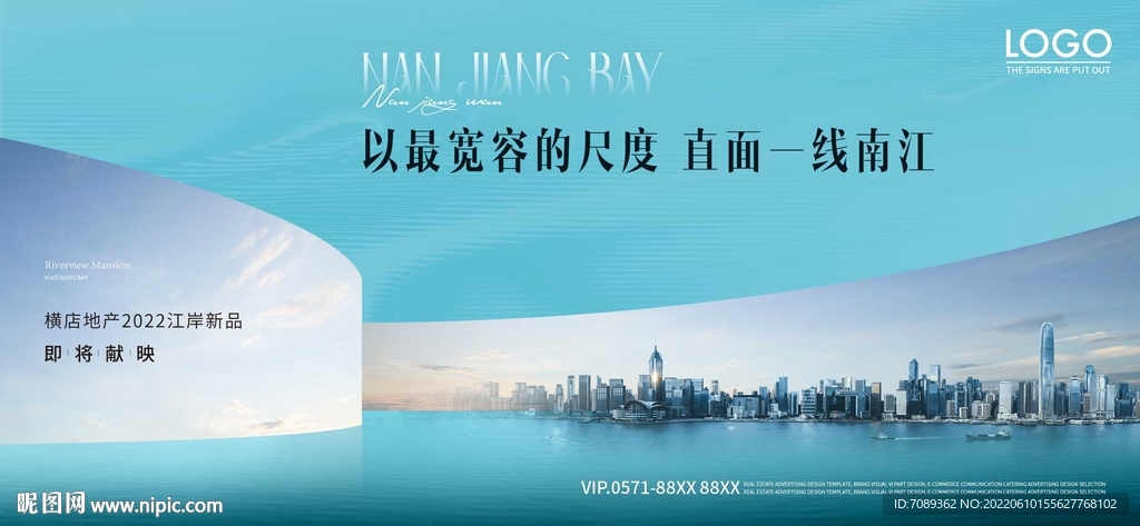 房地产海报