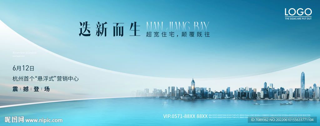 房地产海报