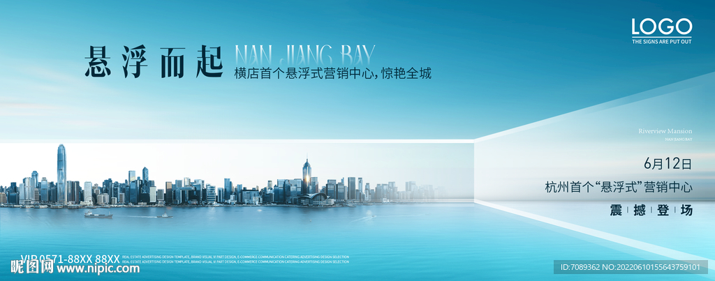 房地产海报