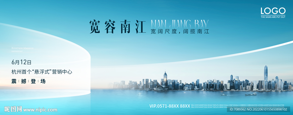 房地产海报