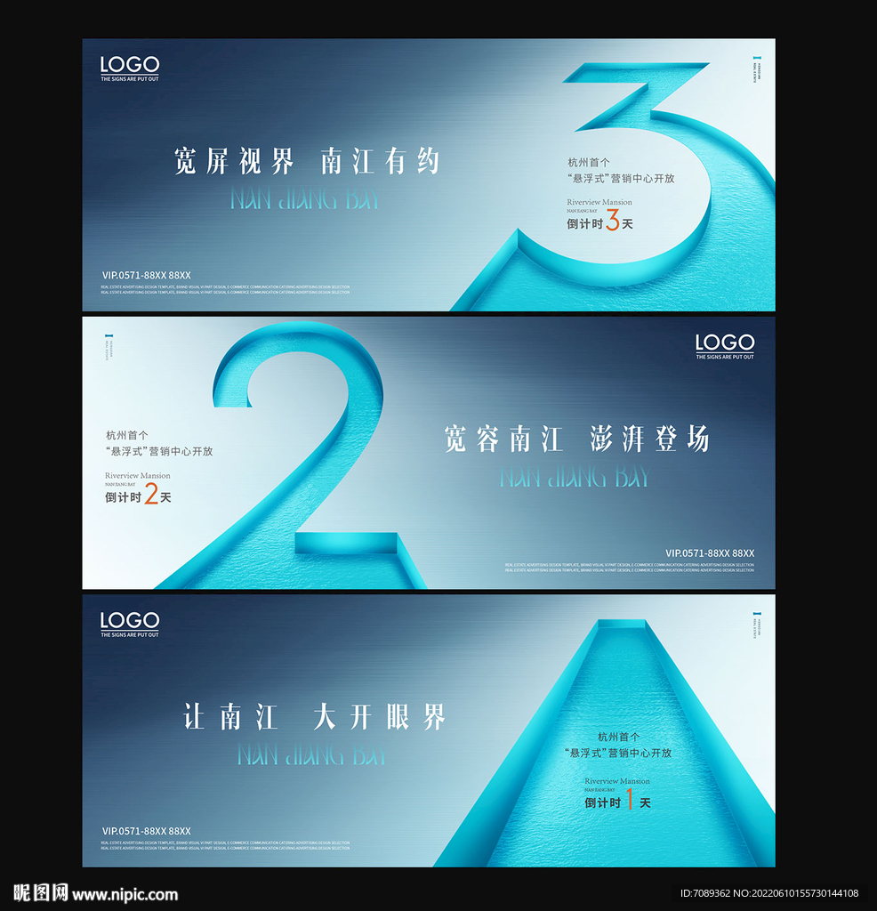 倒计时海报
