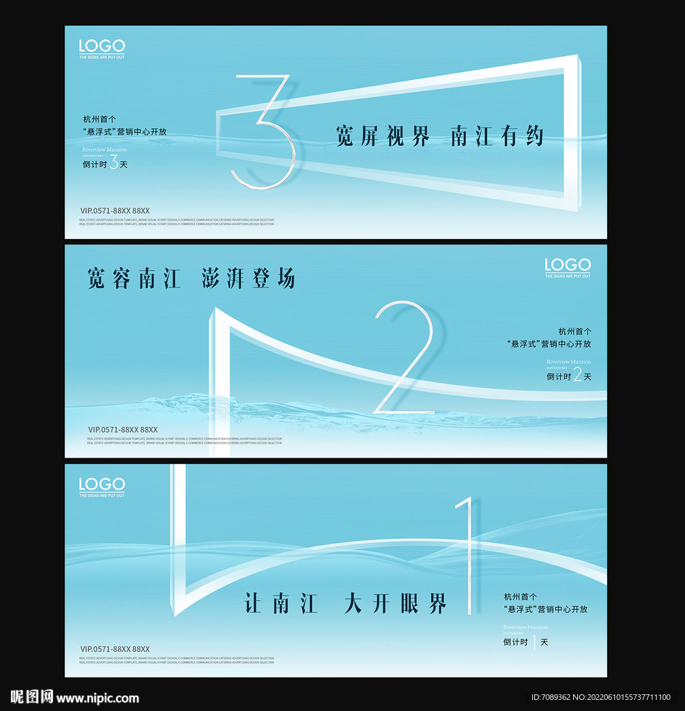 倒计时海报