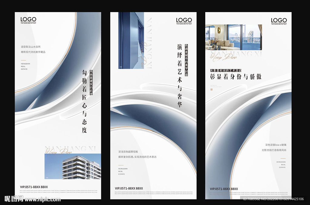 房地产海报