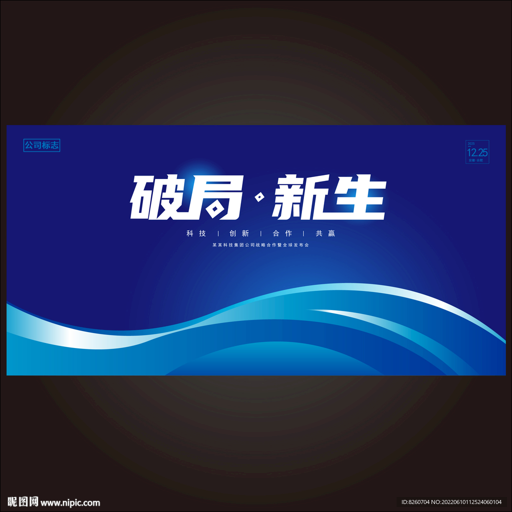 科技背景
