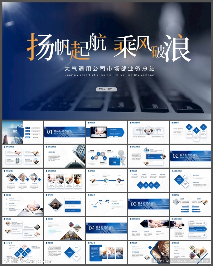 市场部工作总结工作汇报PPT