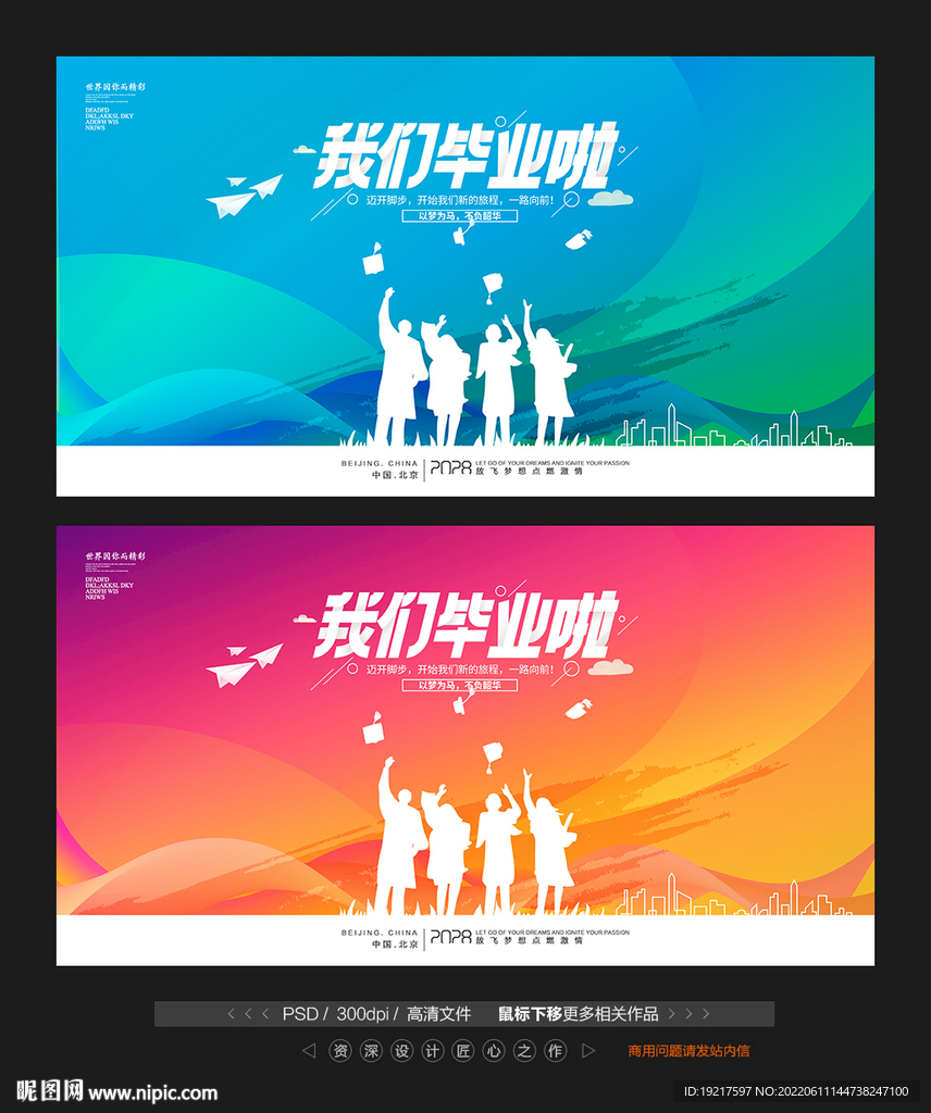 毕业典礼