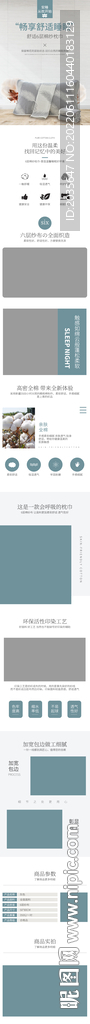 家纺淘宝详情页psd设计