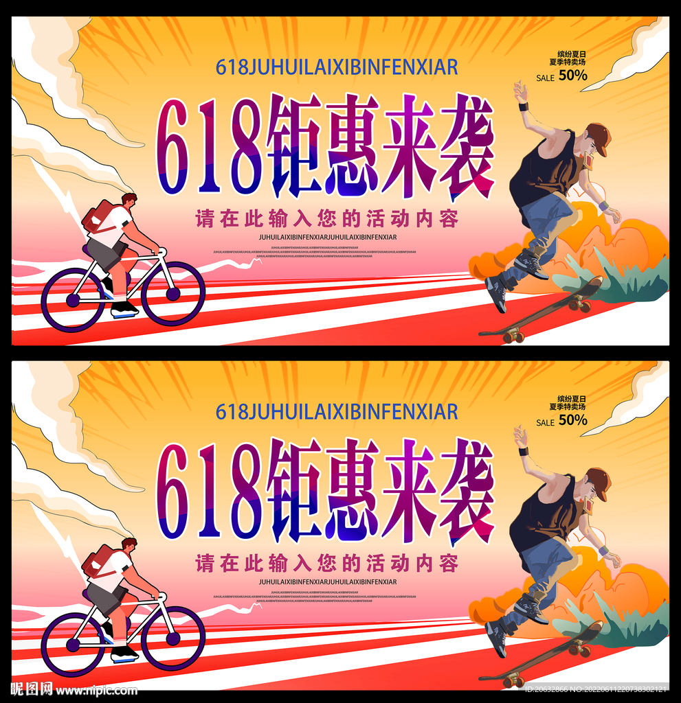 户外用品618钜惠来袭