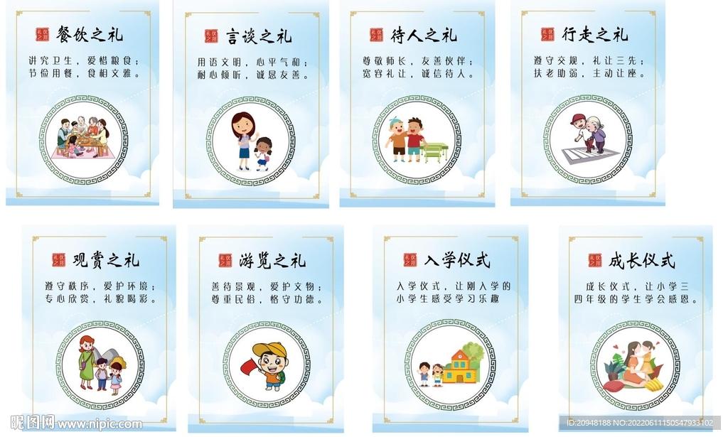学校成人礼