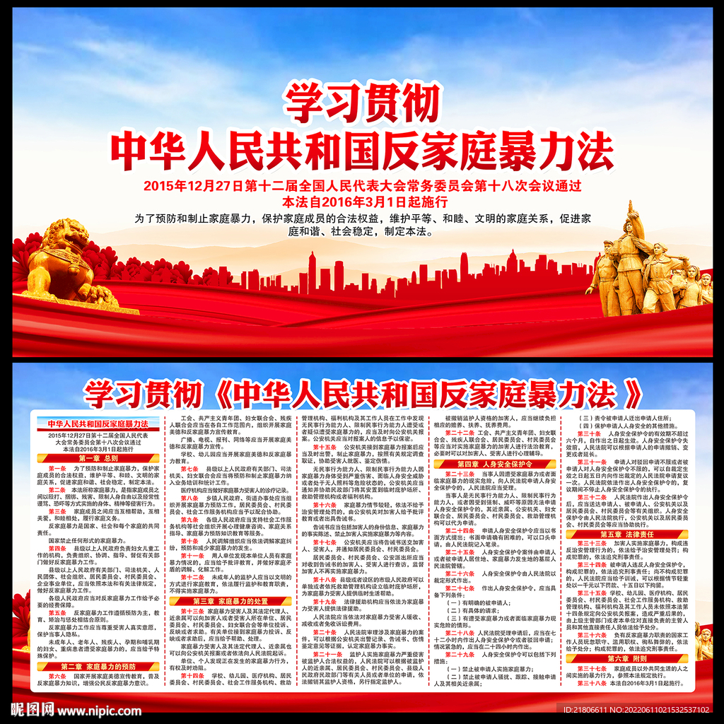 反家庭暴力法