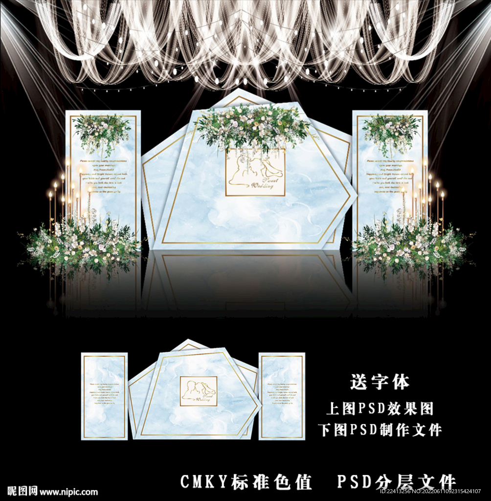 蓝色系婚礼背景