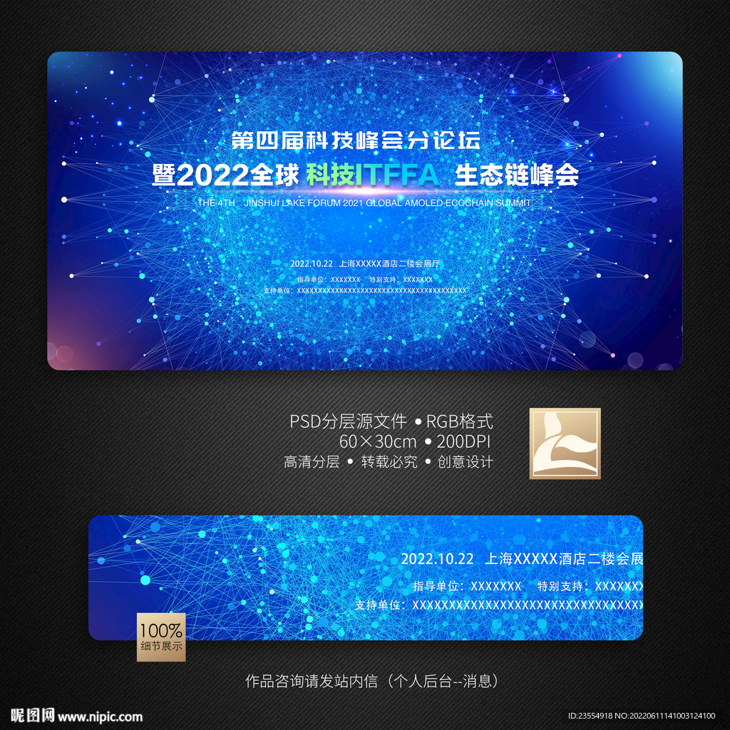 科技