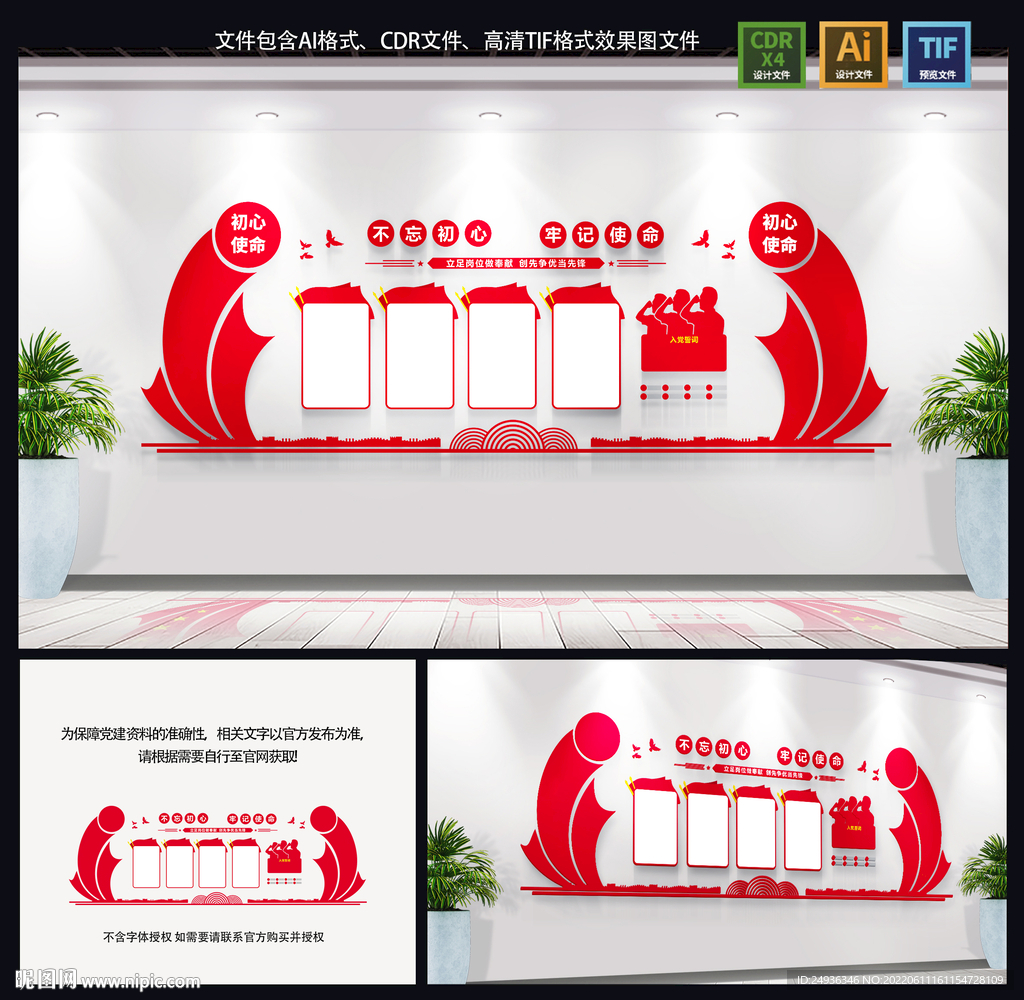 党建文化墙