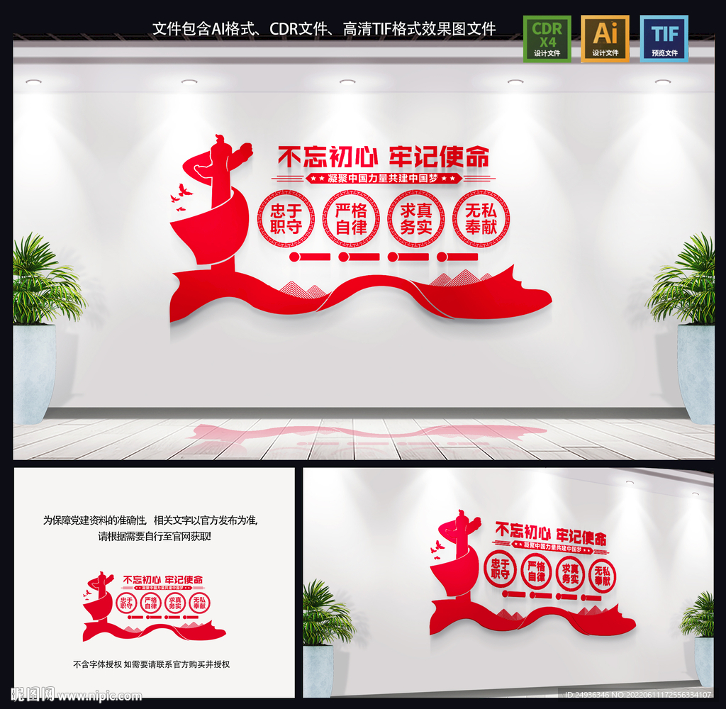 党建文化墙