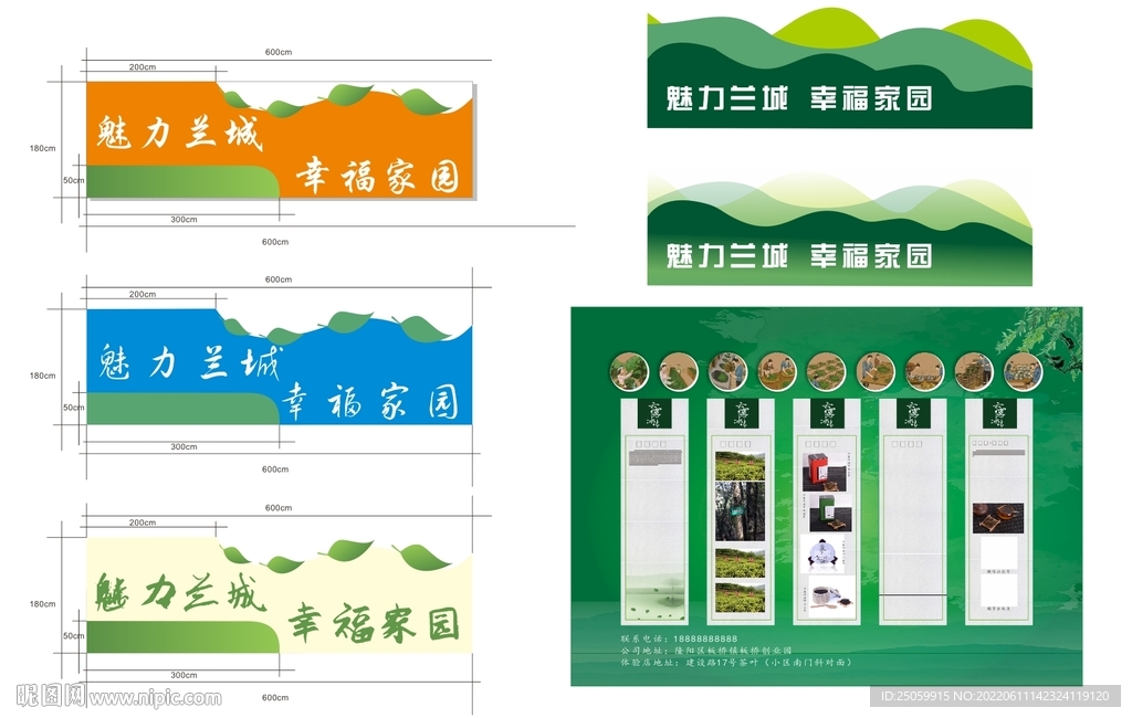 茶叶茶园展板