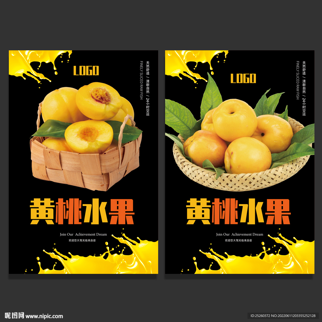 黄桃