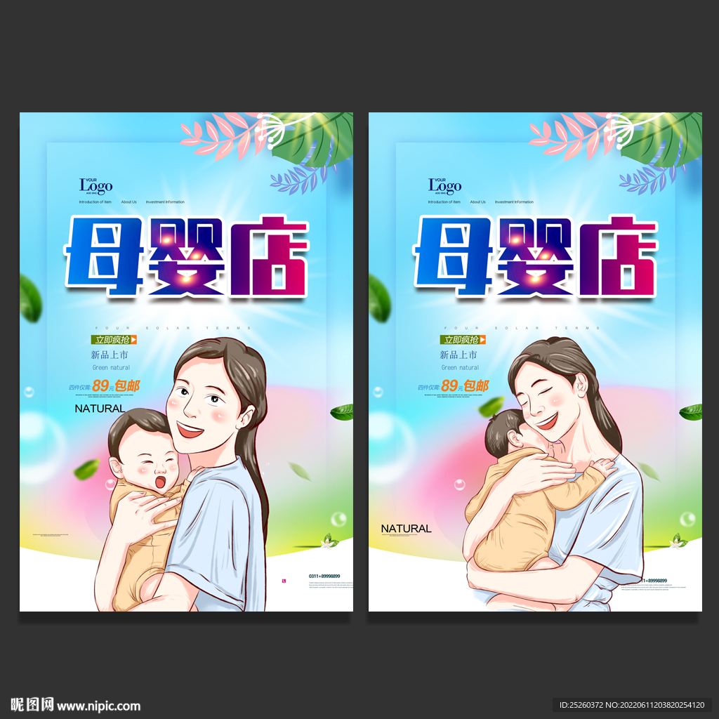 母婴