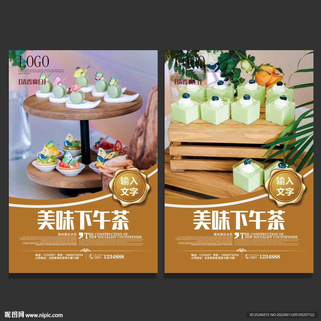 下午茶