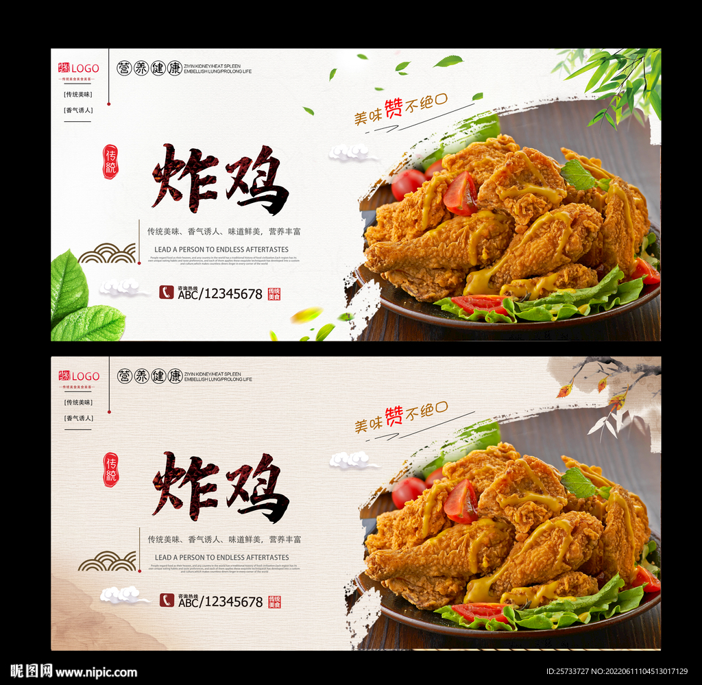 炸鸡