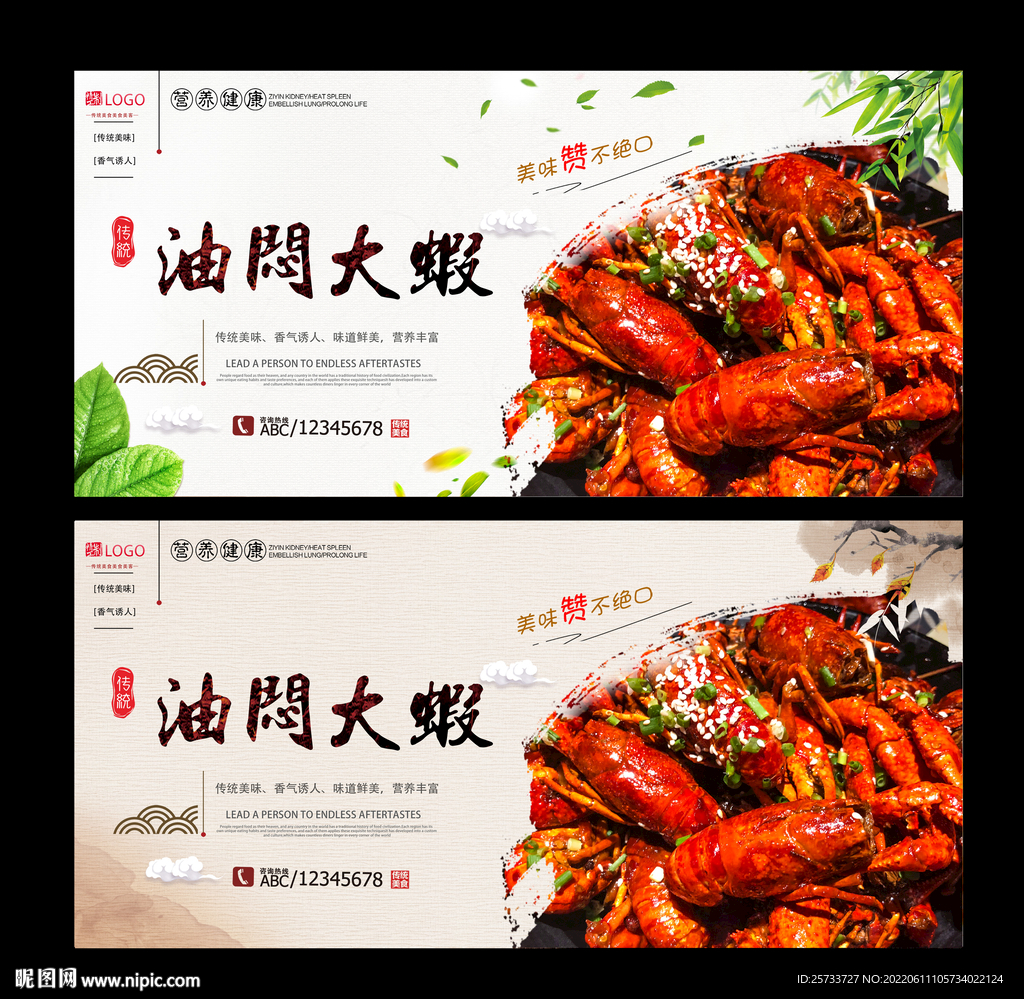 油闷大虾