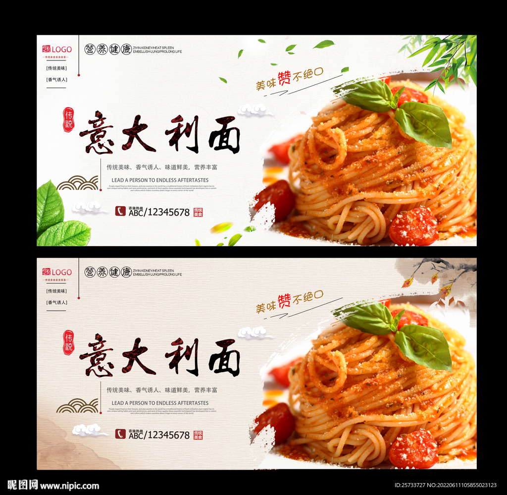 意大利面