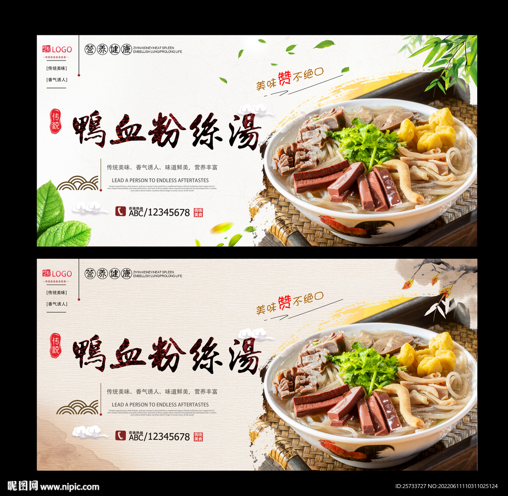 鸭血粉丝汤