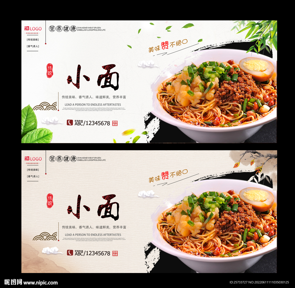 小面
