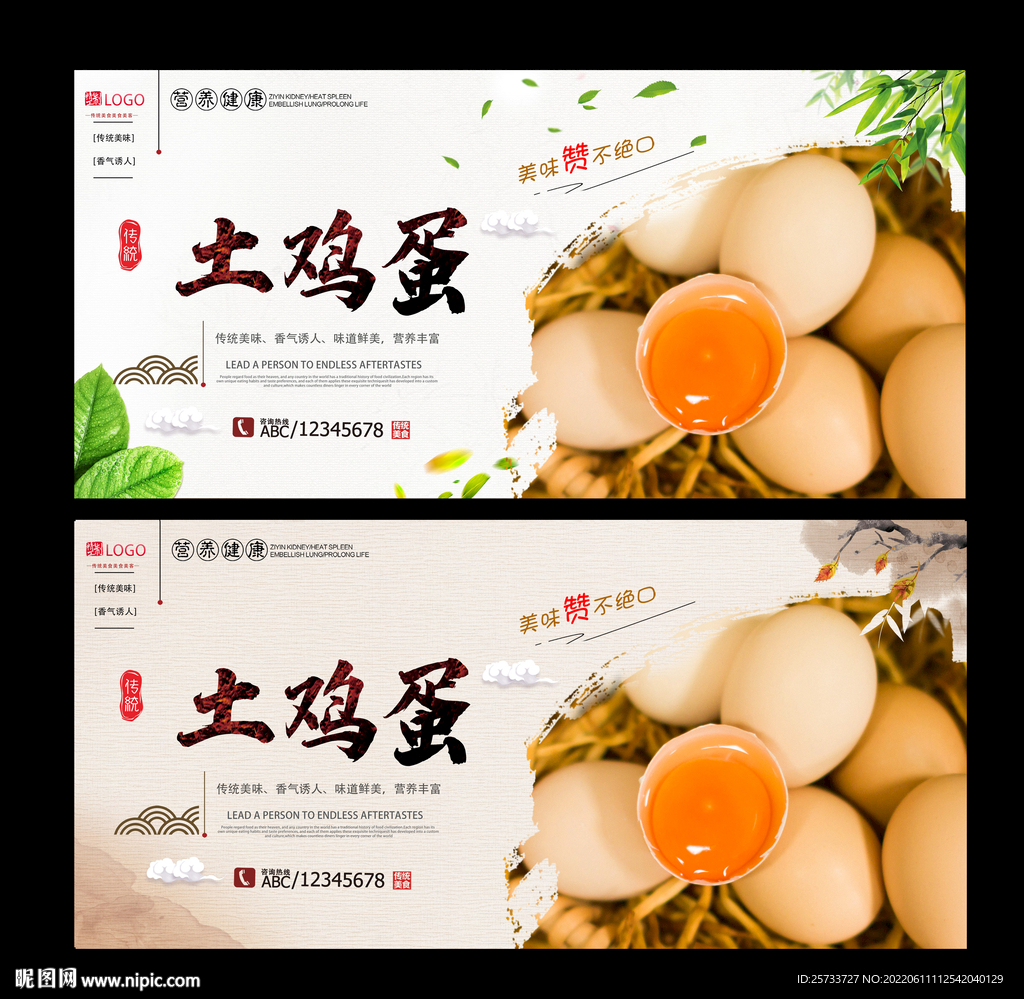 土鸡蛋