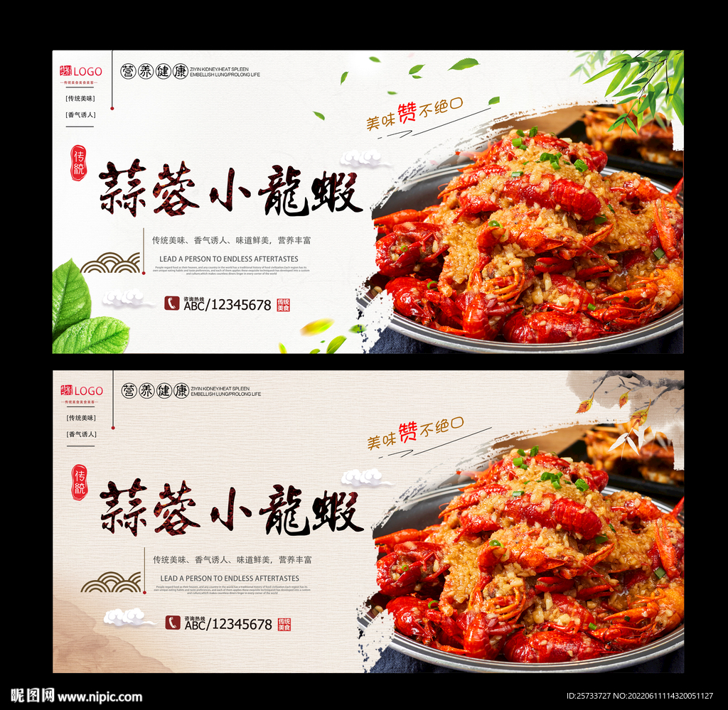 蒜蓉小龙虾