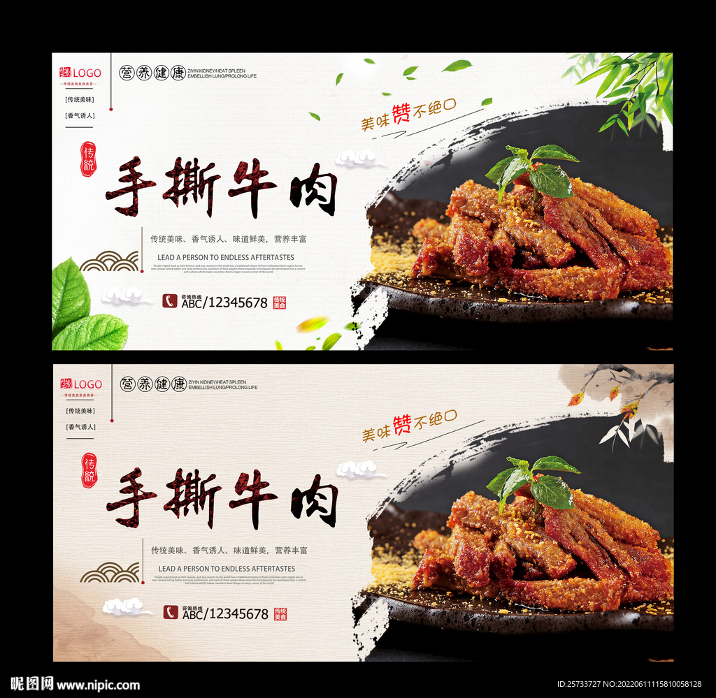 手撕牛肉