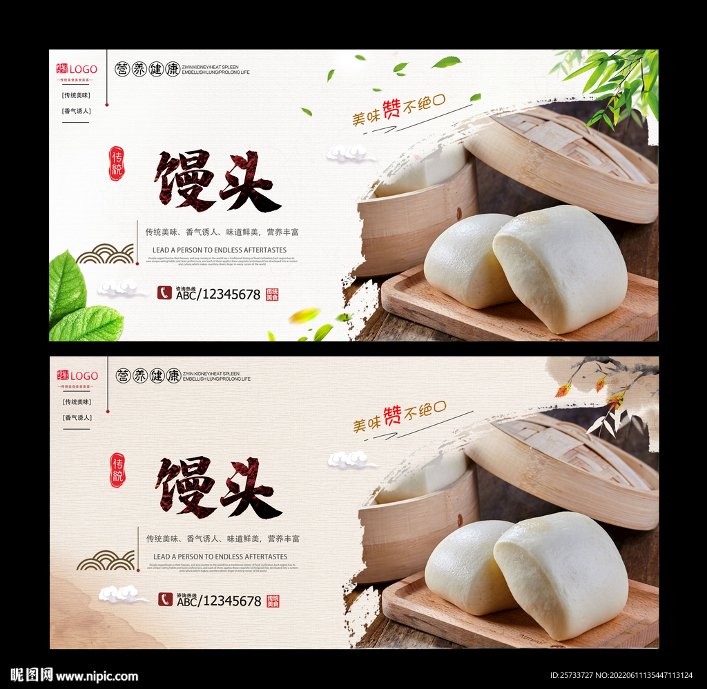 馒头