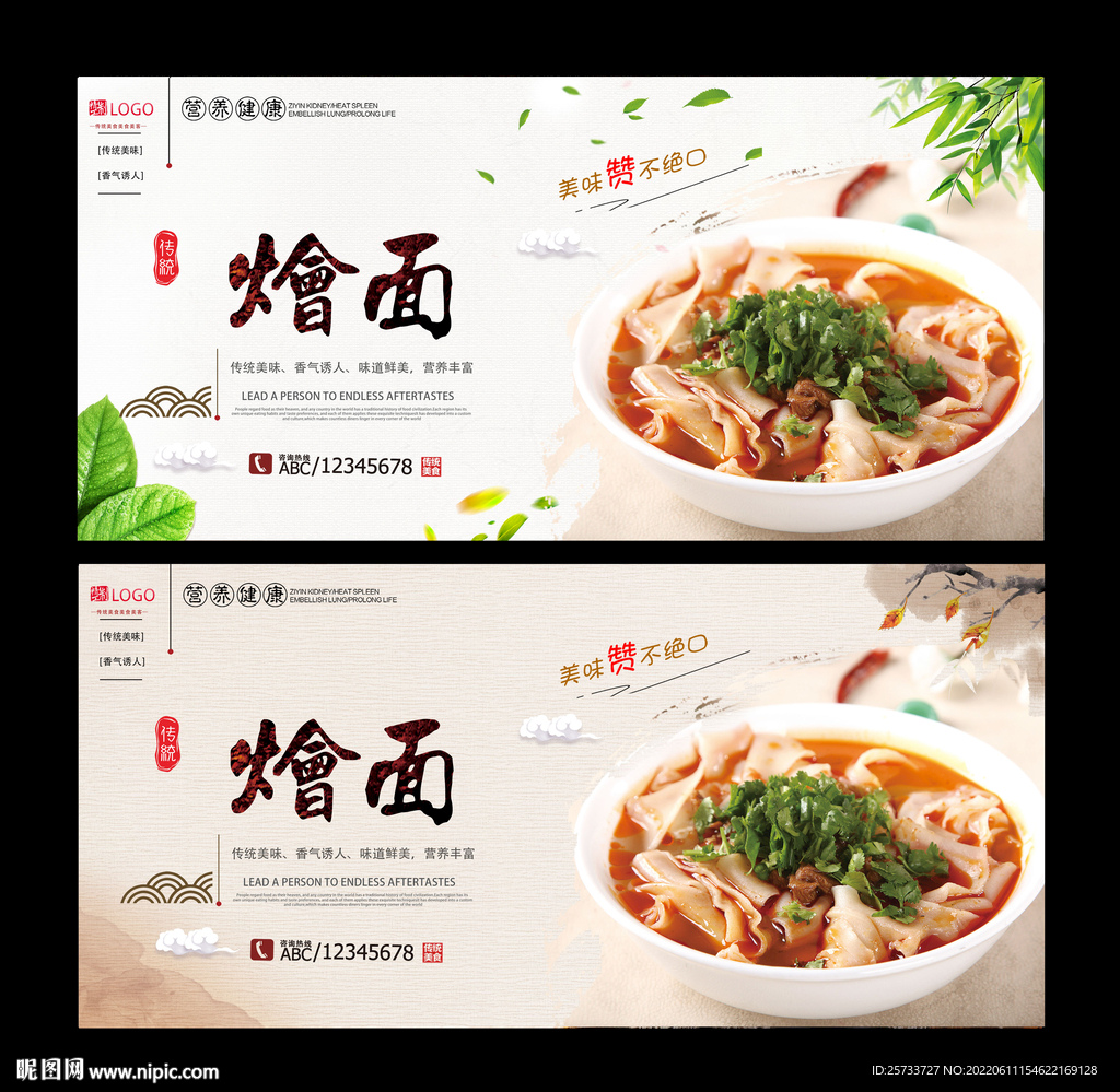 烩面