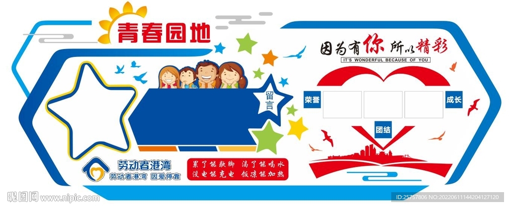 文化墙