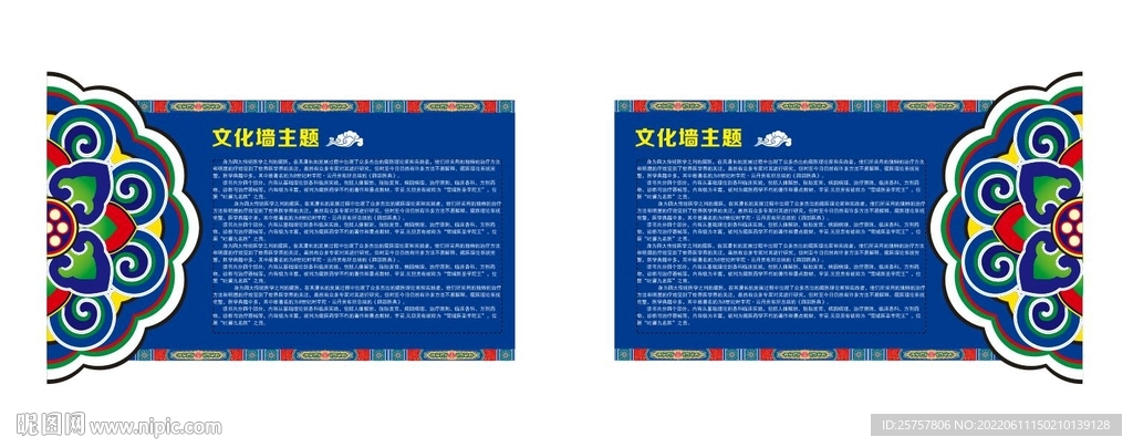 文化墙