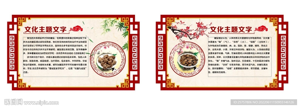 文化墙