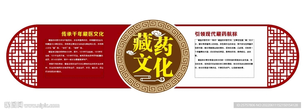 养生文化墙