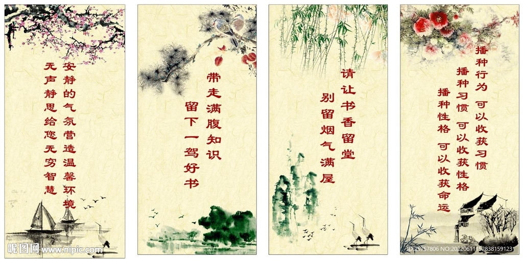 阅览室展板