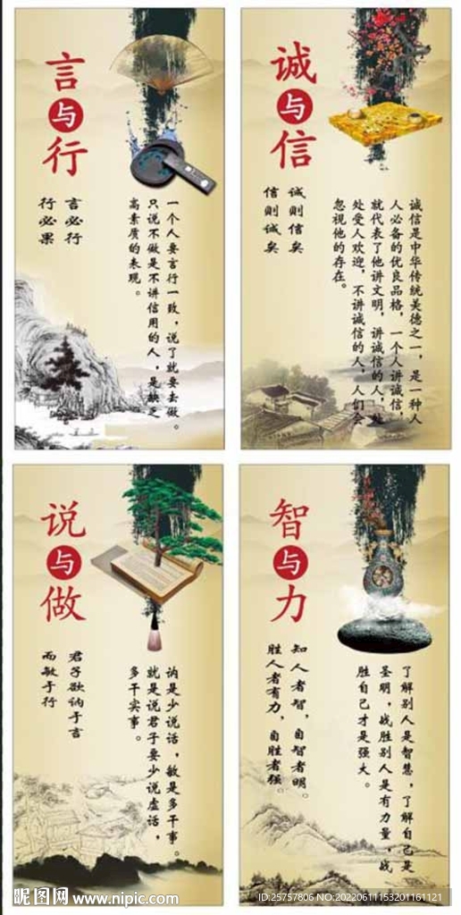 学校展板